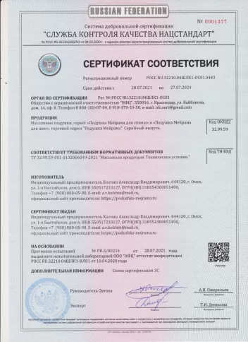 подушка Мейрама  фото 3