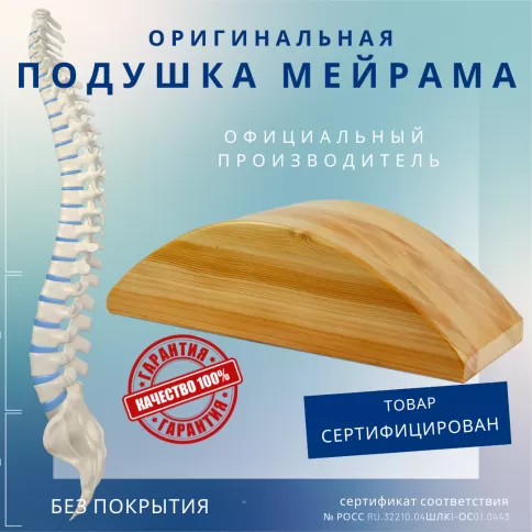подушка Мейрама  фото 1