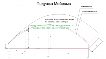 как самостоятельно сделать подушку Мейрама