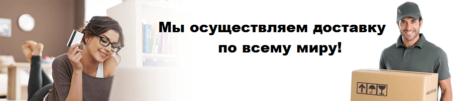 Доставка товара в интернет-магазине
